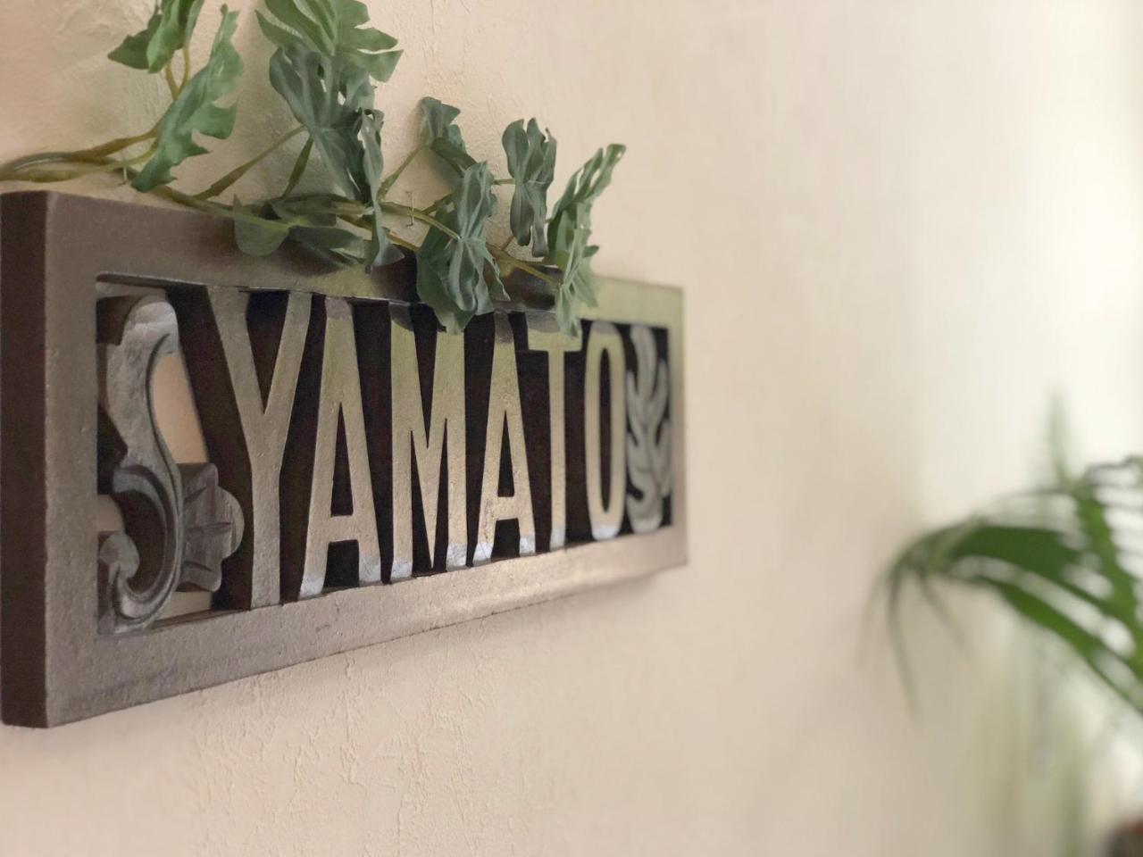 Guesthouse Yamatoji 羽曳野市 エクステリア 写真